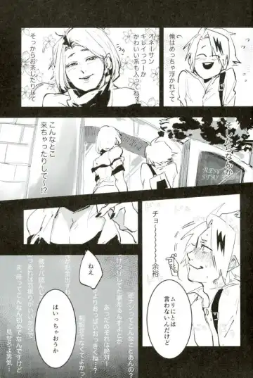 Mob Hon Fhentai - Page 5