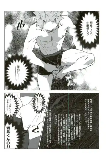 Mob Hon Fhentai - Page 52