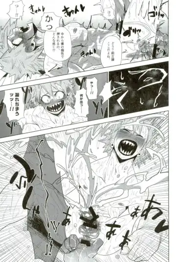 Mob Hon Fhentai - Page 67