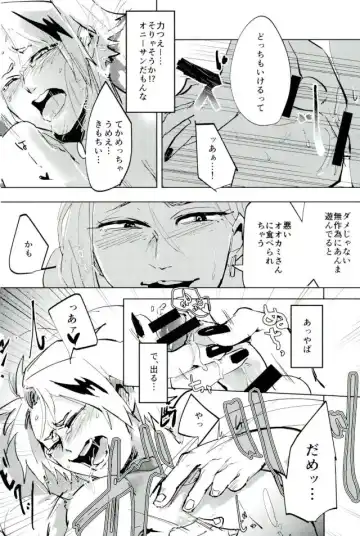 Mob Hon Fhentai - Page 8