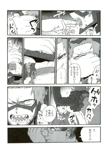 Mob Hon Fhentai - Page 87