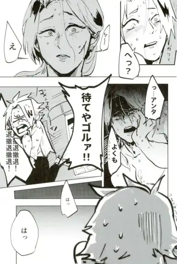 Mob Hon Fhentai - Page 9