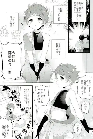 [Seseri] MOB2 Fhentai.net - Page 14