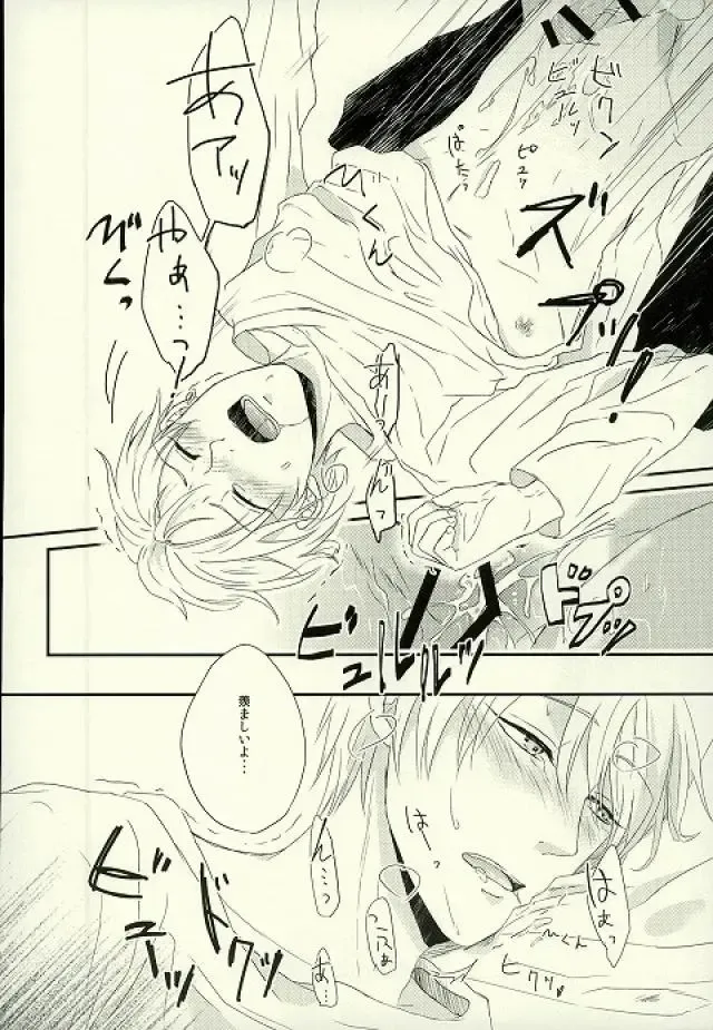 [Yonu] Tashika ni Higeki wa Okoredomo Fhentai - Page 25