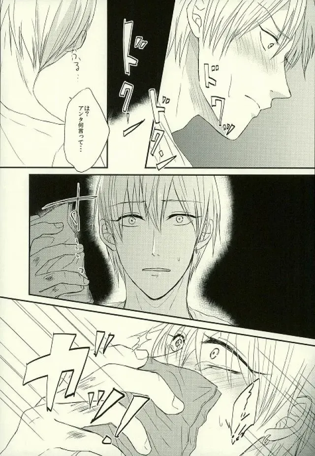 [Yonu] Tashika ni Higeki wa Okoredomo Fhentai - Page 8