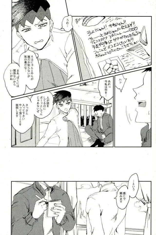 Chou Yuumei Shounen Mangaka ga Saenai Chuunen Oyaji ni Kanraku Saserareru made Fhentai - Page 4