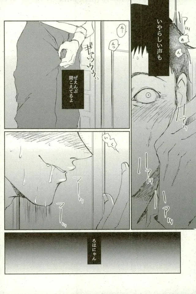 Chou Yuumei Shounen Mangaka ga Saenai Chuunen Oyaji ni Kanraku Saserareru made Fhentai - Page 7