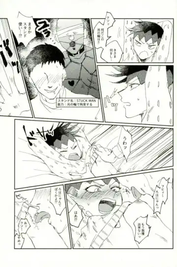 Chou Yuumei Shounen Mangaka ga Saenai Chuunen Oyaji ni Kanraku Saserareru made Fhentai.net - Page 12