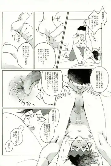 Chou Yuumei Shounen Mangaka ga Saenai Chuunen Oyaji ni Kanraku Saserareru made Fhentai.net - Page 15