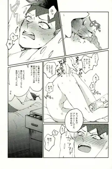 Chou Yuumei Shounen Mangaka ga Saenai Chuunen Oyaji ni Kanraku Saserareru made Fhentai.net - Page 16