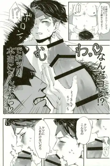 Chou Yuumei Shounen Mangaka ga Saenai Chuunen Oyaji ni Kanraku Saserareru made Fhentai.net - Page 33