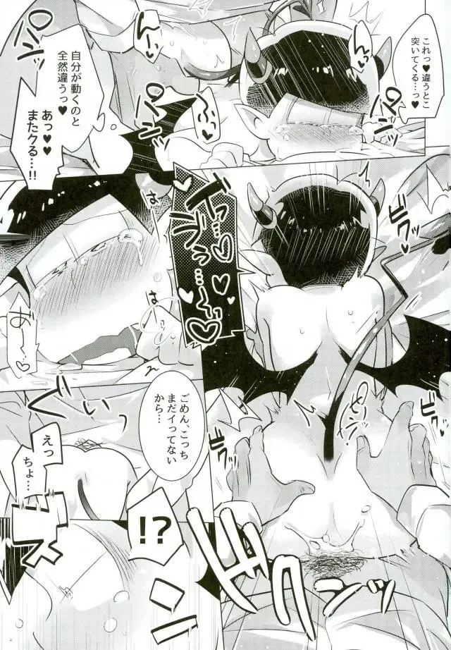 [Yuma] Harapeko Akuma Fhentai - Page 11