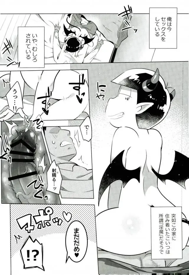 [Yuma] Harapeko Akuma Fhentai - Page 2