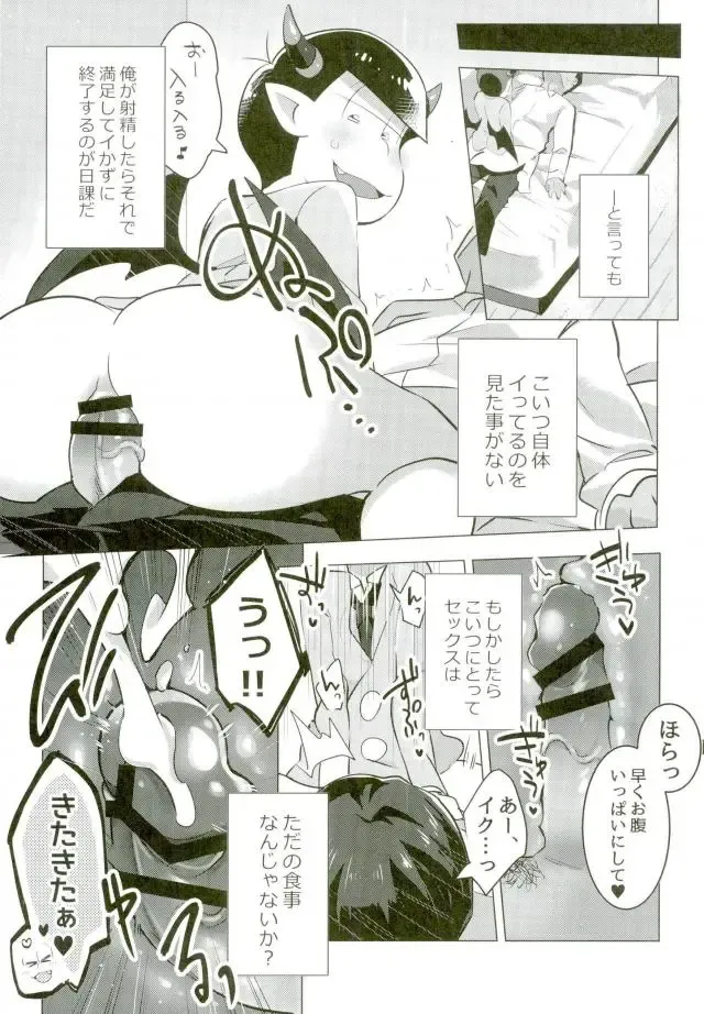 [Yuma] Harapeko Akuma Fhentai - Page 5