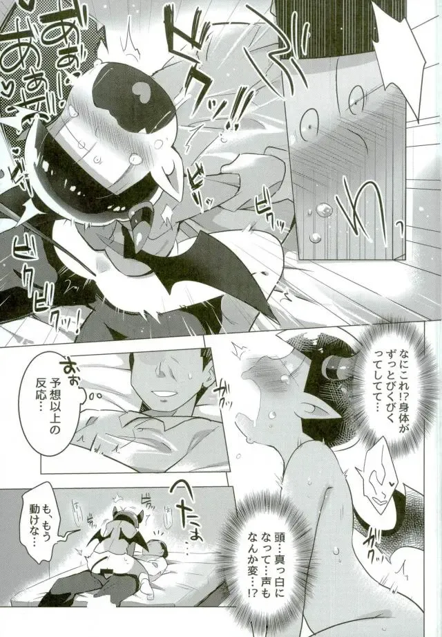 [Yuma] Harapeko Akuma Fhentai - Page 7