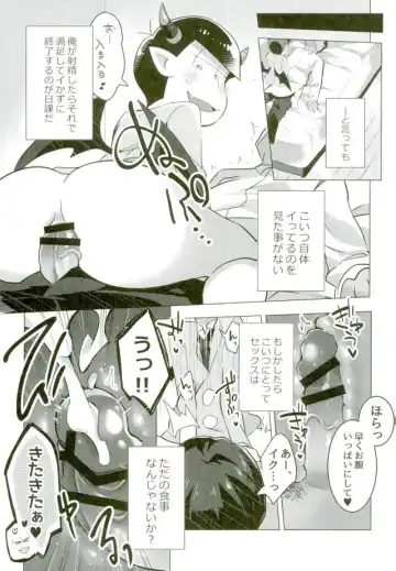 [Yuma] Harapeko Akuma Fhentai - Page 5