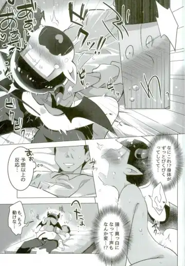 [Yuma] Harapeko Akuma Fhentai - Page 7