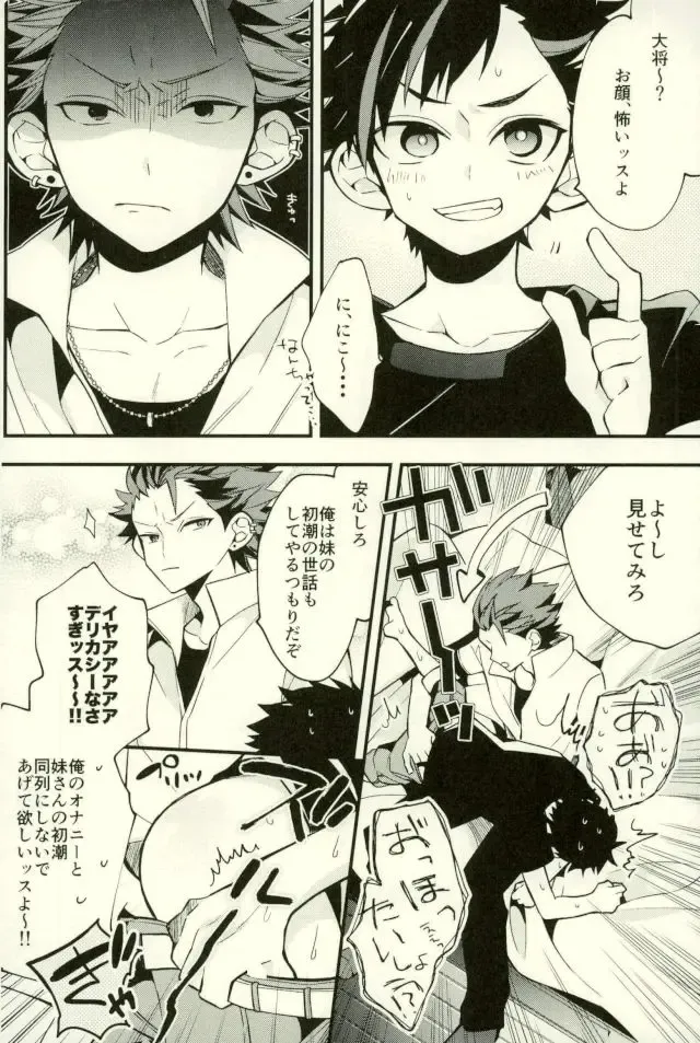 [Howako] Tetsu Ona!!! Fhentai - Page 44