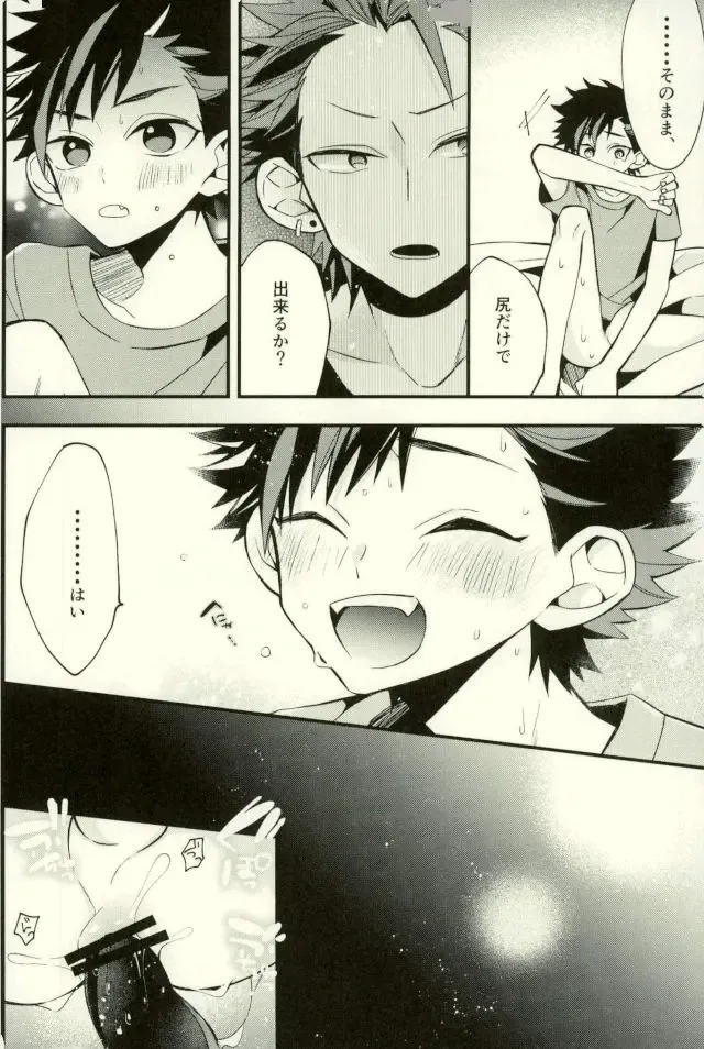 [Howako] Tetsu Ona!!! Fhentai - Page 52
