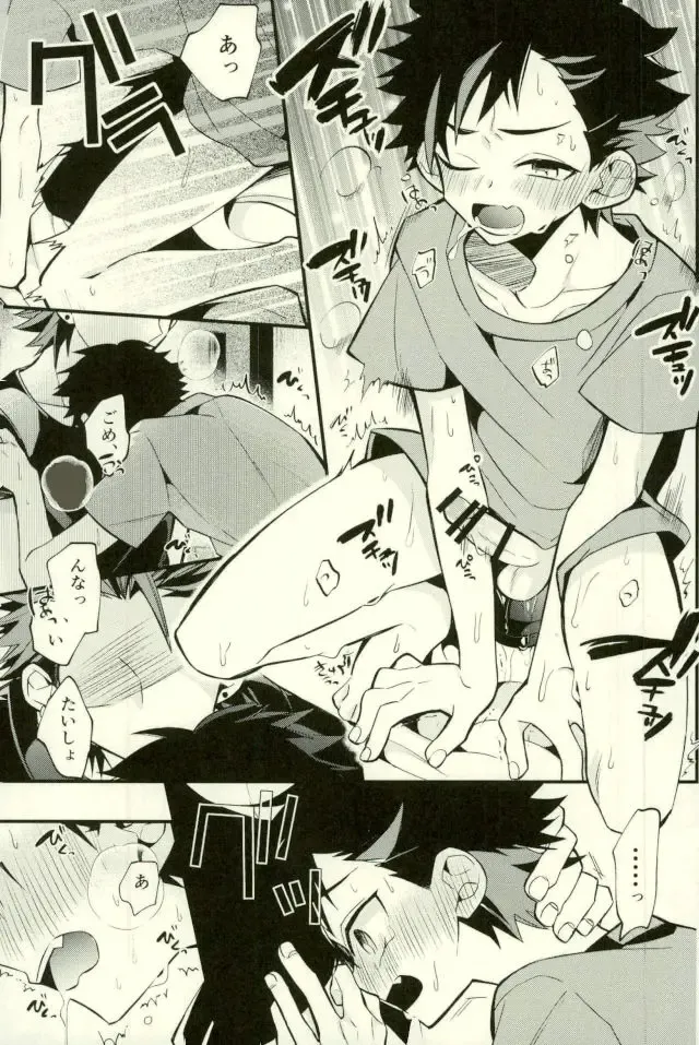 [Howako] Tetsu Ona!!! Fhentai - Page 53