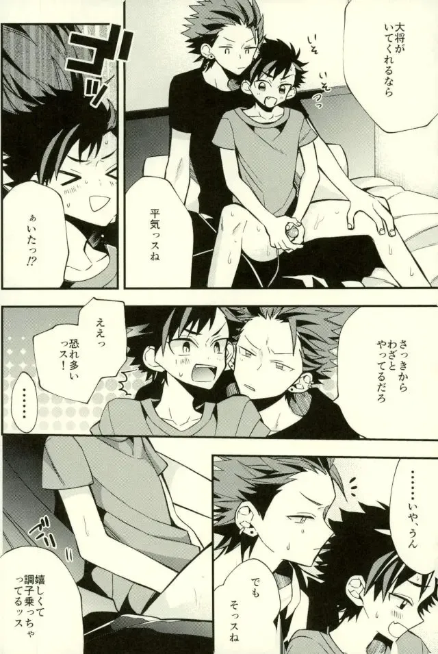 [Howako] Tetsu Ona!!! Fhentai - Page 58