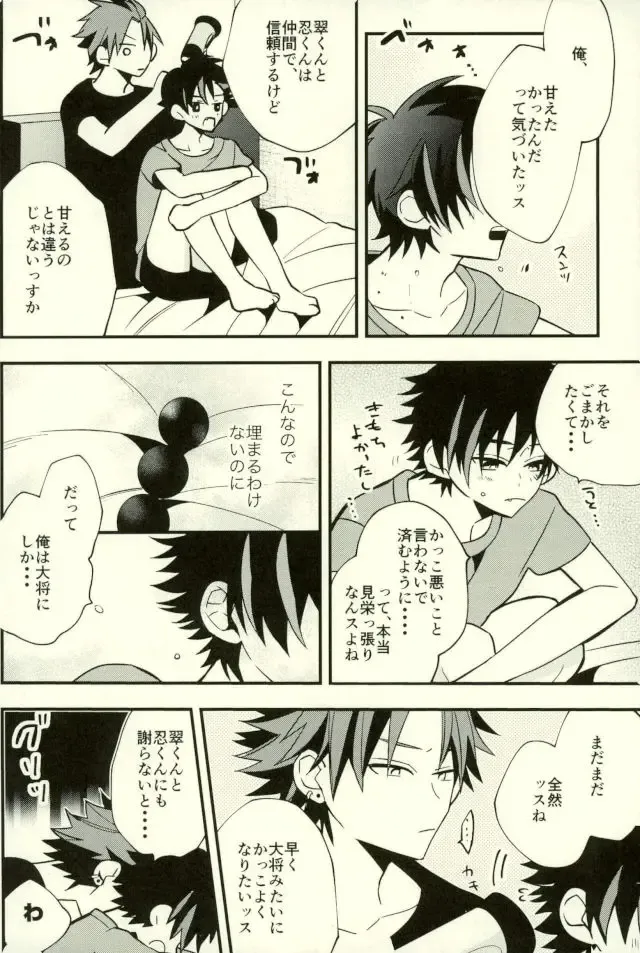 [Howako] Tetsu Ona!!! Fhentai - Page 74