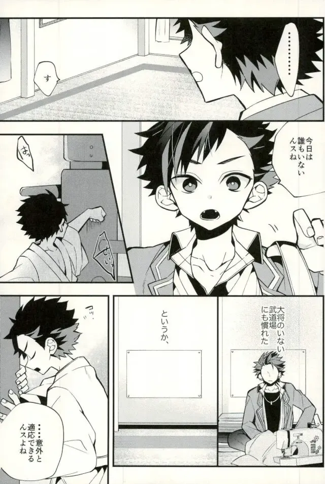 [Howako] Tetsu Ona!!! Fhentai - Page 9