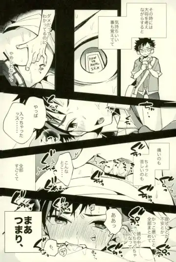 [Howako] Tetsu Ona!!! Fhentai - Page 18