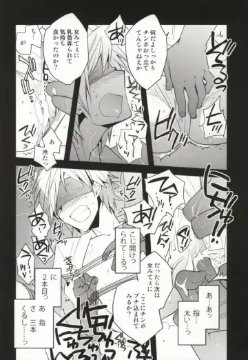 [Norikuro] 津軽海峡シークレットトラック Fhentai.net - Page 10