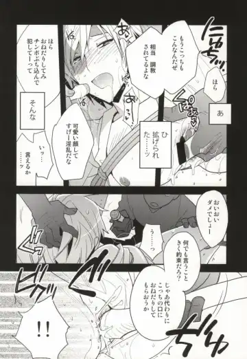 [Norikuro] 津軽海峡シークレットトラック Fhentai.net - Page 12