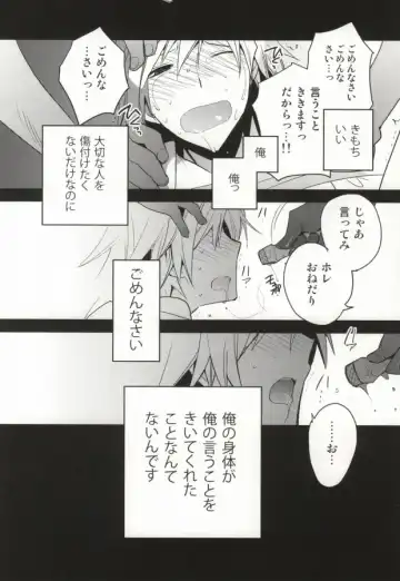 [Norikuro] 津軽海峡シークレットトラック Fhentai.net - Page 14