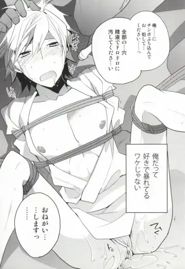 [Norikuro] 津軽海峡シークレットトラック Fhentai.net - Page 15