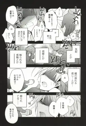 [Norikuro] 津軽海峡シークレットトラック Fhentai.net - Page 7