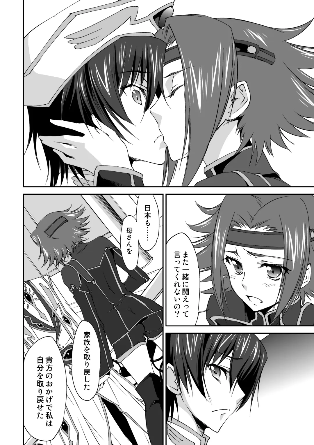[Yuuki Homura] SENTIMENTAL KALLEN (decensored) Fhentai - Page 5