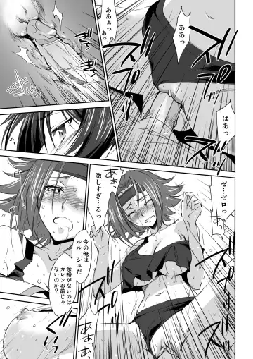 [Yuuki Homura] SENTIMENTAL KALLEN (decensored) Fhentai.net - Page 16