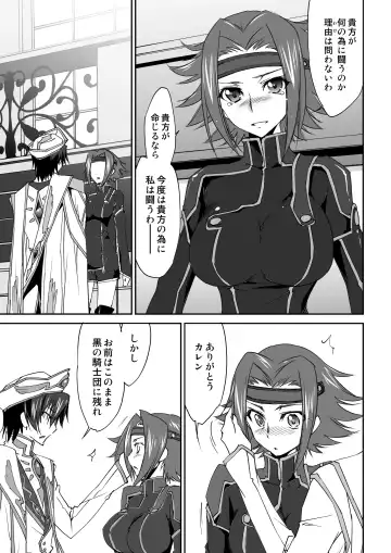 [Yuuki Homura] SENTIMENTAL KALLEN (decensored) Fhentai.net - Page 6