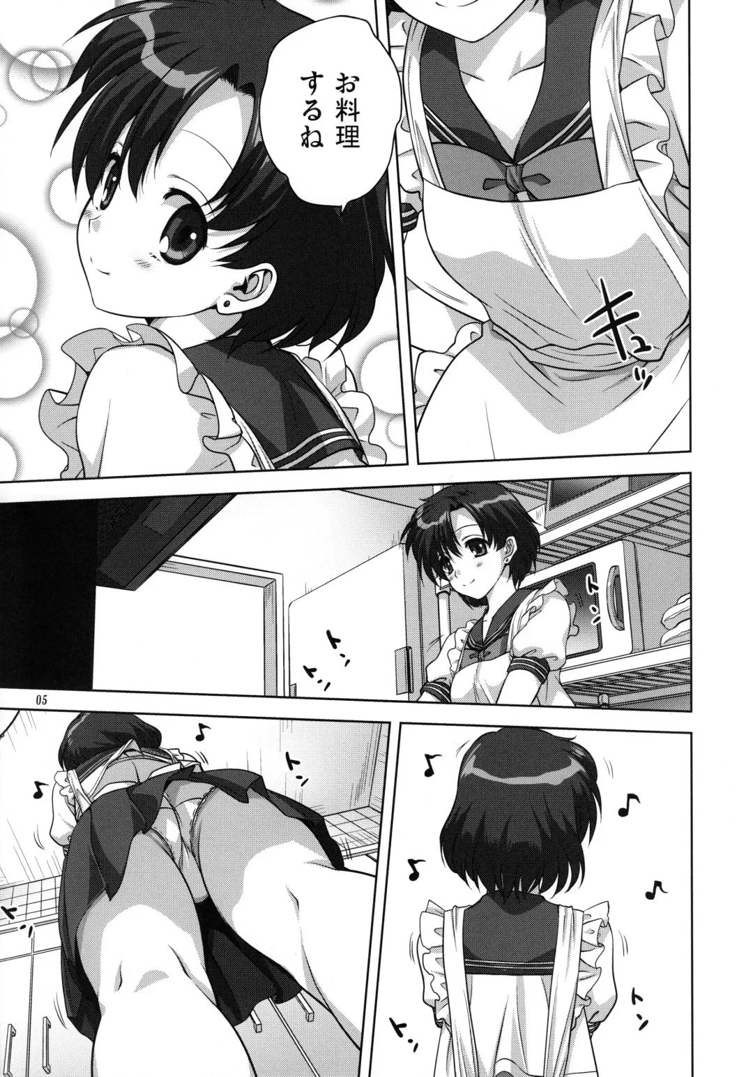 [Mitarashi Kousei] Ami-chan to Issho (decensored) Fhentai.net - Page 4