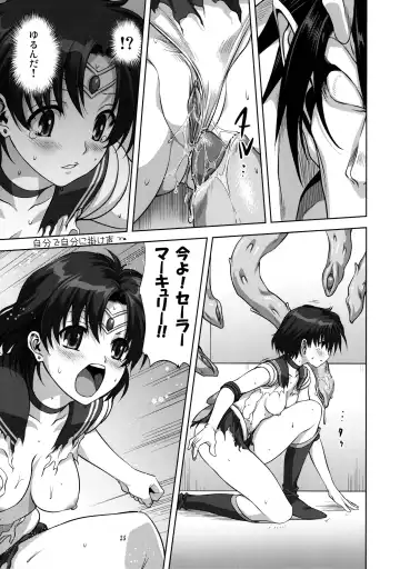 [Mitarashi Kousei] Ami-chan to Issho (decensored) Fhentai.net - Page 24