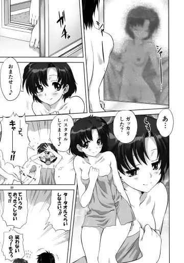 [Mitarashi Kousei] Ami-chan to Issho (decensored) Fhentai.net - Page 8