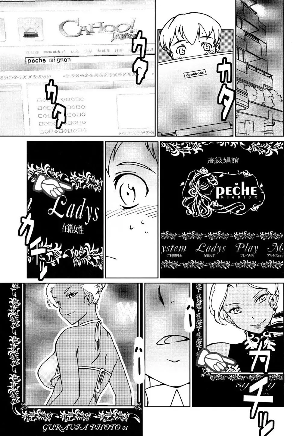 [Ahugan Sugita] Kasshoku Oneesan no Fudeoroshi Ver. 3 | Brown Lady Takes His First Time Ver. 3 (decensored) Fhentai - Page 2