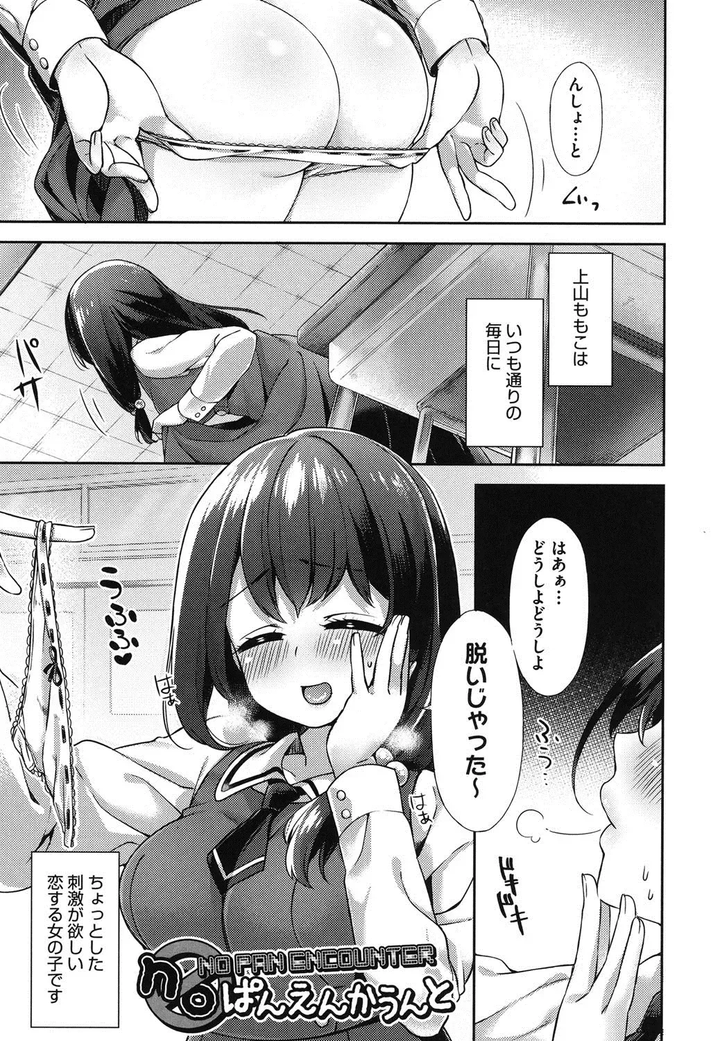 [Fuyu Mikan] Oppai March Fhentai - Page 108