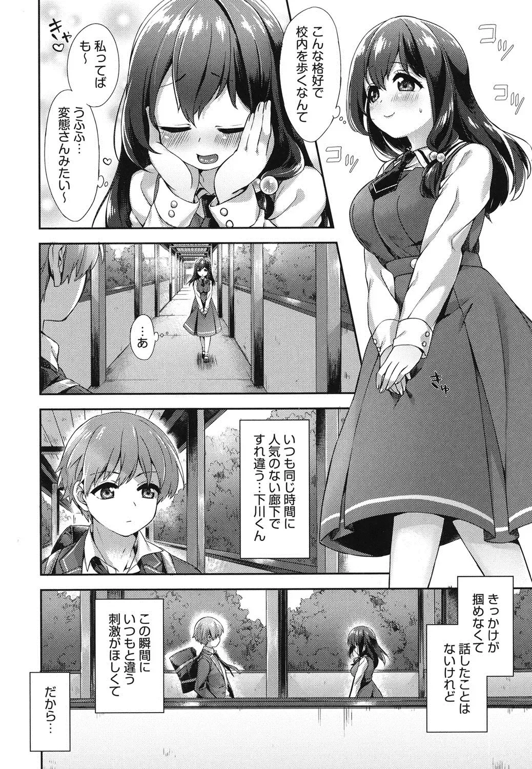 [Fuyu Mikan] Oppai March Fhentai - Page 109