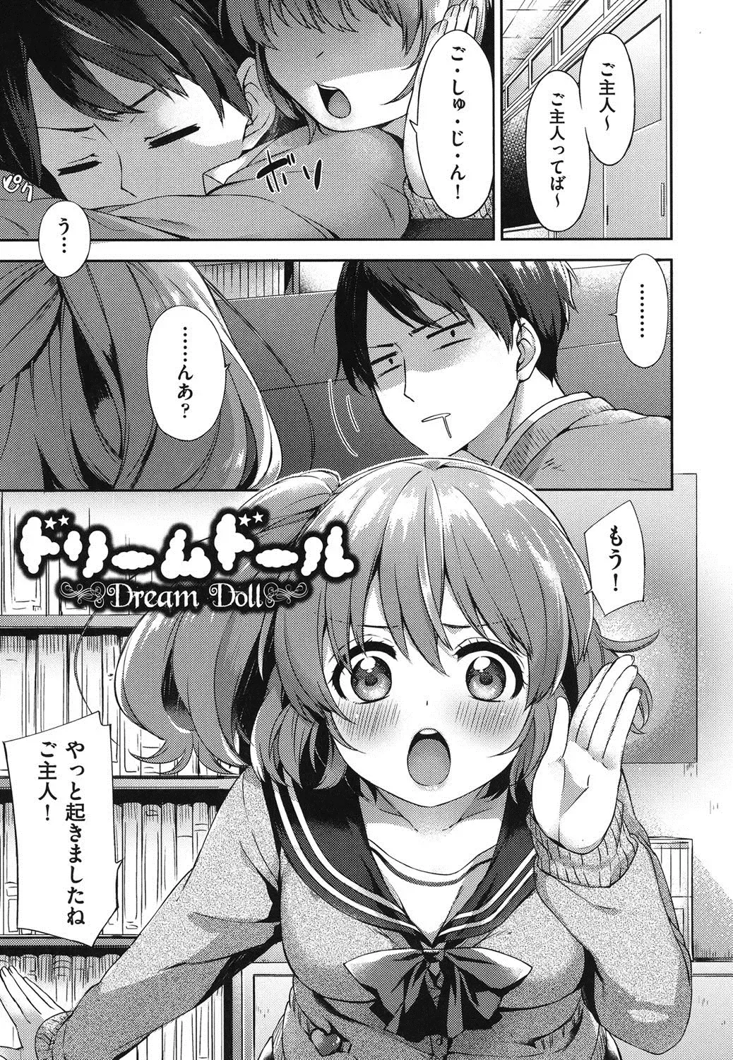 [Fuyu Mikan] Oppai March Fhentai - Page 128