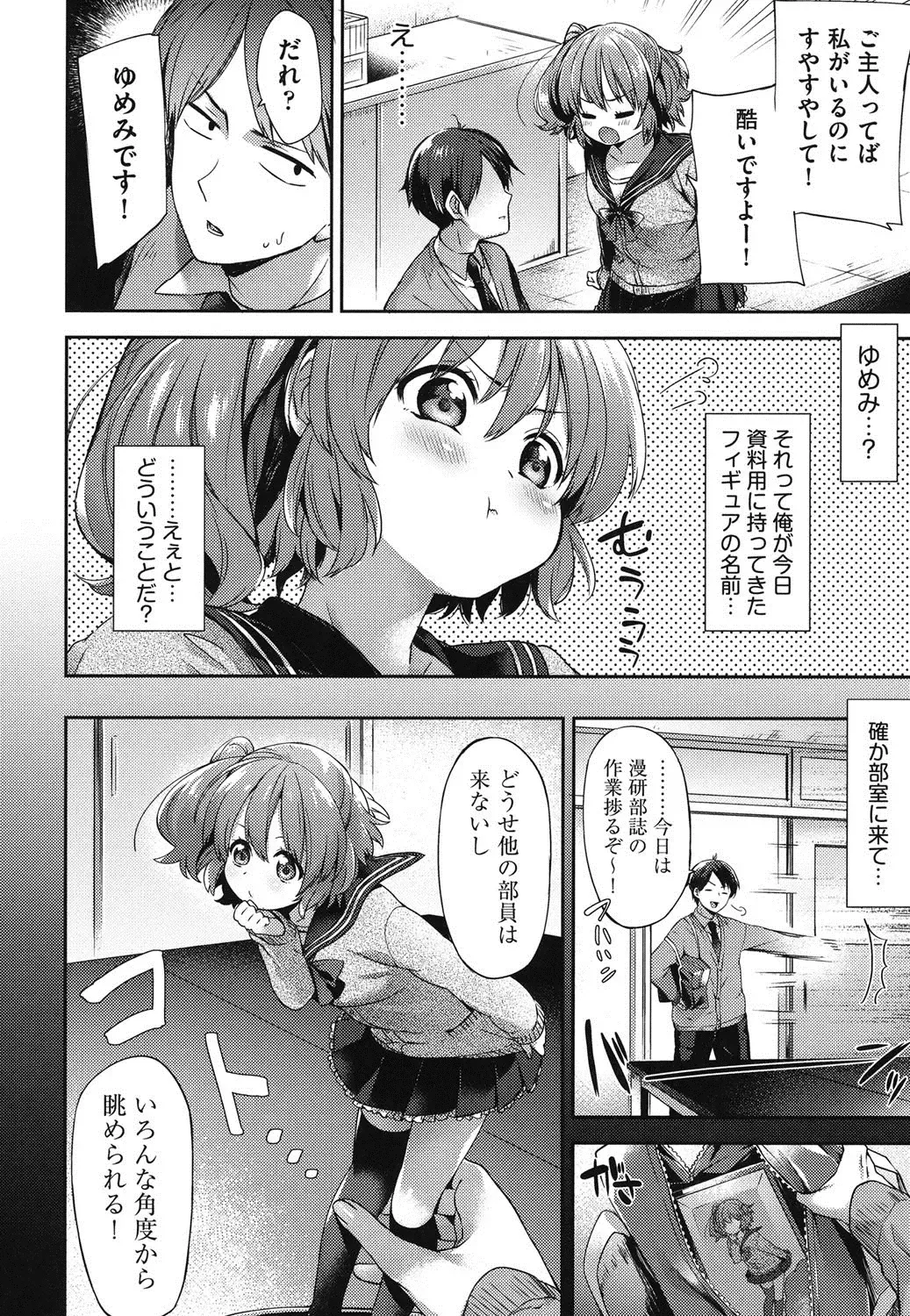 [Fuyu Mikan] Oppai March Fhentai - Page 129