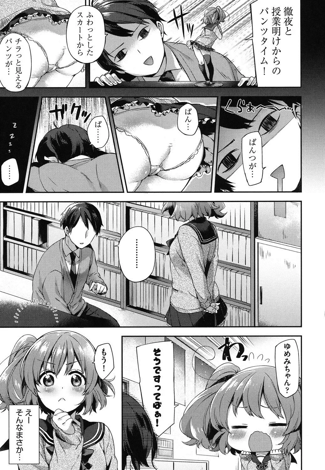 [Fuyu Mikan] Oppai March Fhentai - Page 130