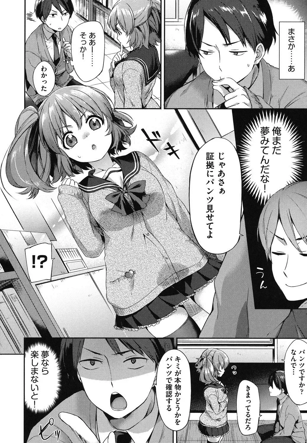 [Fuyu Mikan] Oppai March Fhentai - Page 131