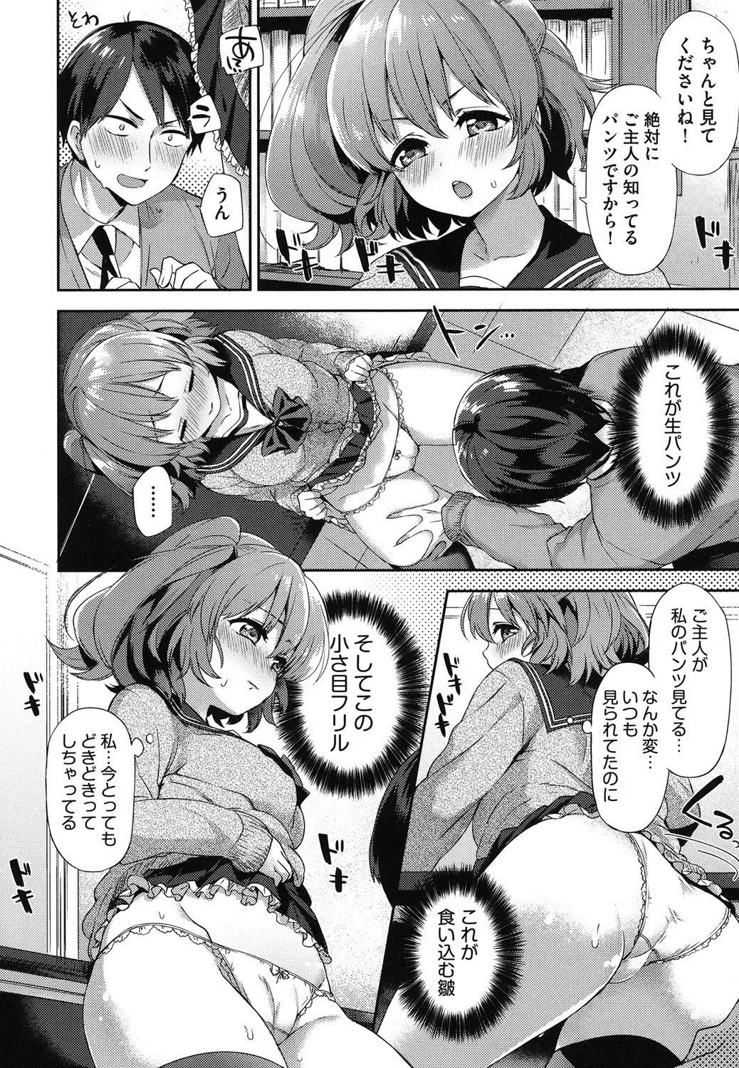 [Fuyu Mikan] Oppai March Fhentai - Page 133