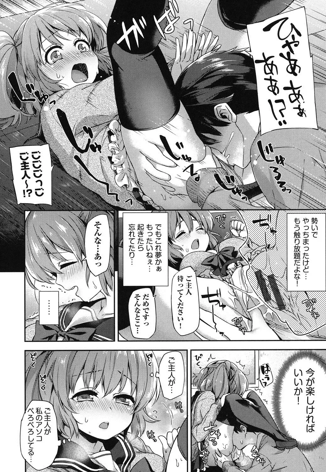 [Fuyu Mikan] Oppai March Fhentai - Page 135