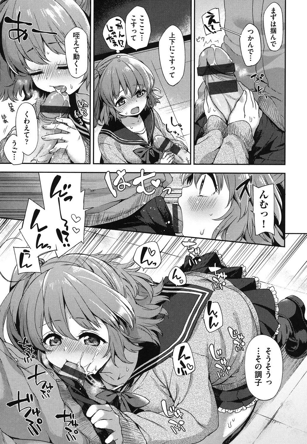 [Fuyu Mikan] Oppai March Fhentai - Page 138