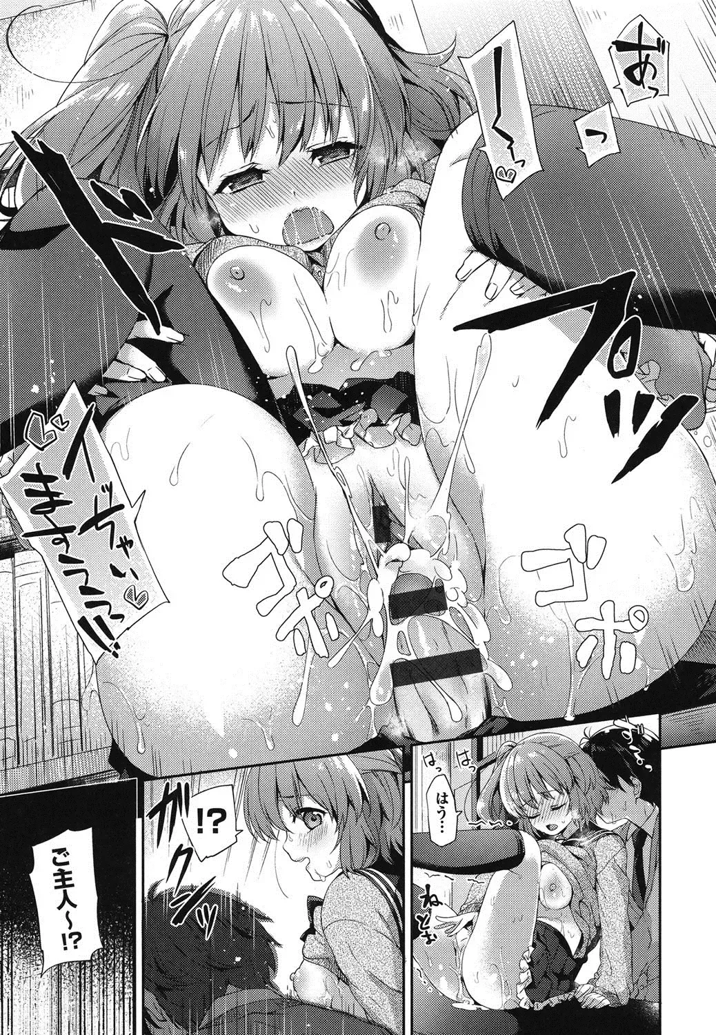 [Fuyu Mikan] Oppai March Fhentai - Page 148
